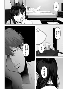 Page 241 of Anata ga Nozomu nara 1-5 - preview thumbnail