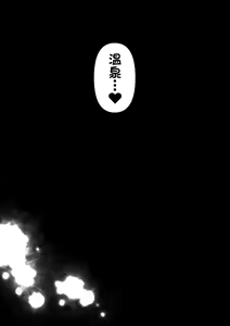 Page 255 of Anata ga Nozomu nara 1-5 - preview thumbnail