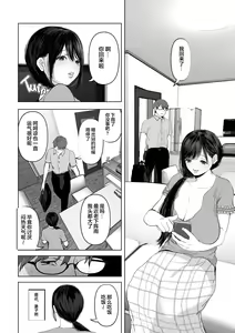 Page 87 of Anata ga Nozomu nara 1-5 - preview thumbnail
