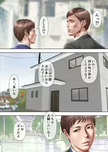 Page 13 of 我所憧憬的叔母 - preview thumbnail