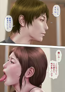 Page 15 of 我所憧憬的叔母 - preview thumbnail