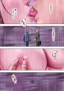 Page 47 of 我所憧憬的叔母 - preview thumbnail