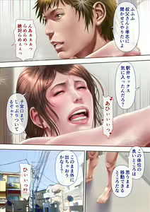 Page 71 of 我所憧憬的叔母 - preview thumbnail