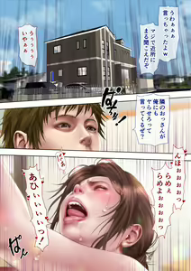 Page 82 of 我所憧憬的叔母 - preview thumbnail