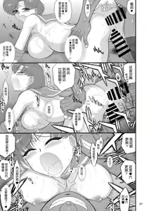 Page 27 of Saimin Ochi nante Mousou desu 2 - preview thumbnail