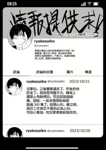 Page 51 of Kyousei Shuugeki Tanetsuke LIVE - preview thumbnail