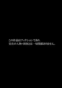 Page 52 of Kyousei Shuugeki Tanetsuke LIVE - preview thumbnail