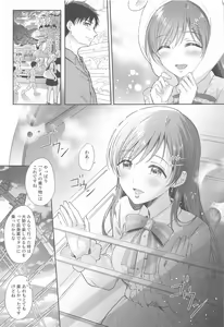 Page 8 of Date no Ato no "Nikaime" - second sex after date - preview thumbnail