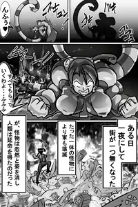 Page 11 of Naedoko ni Sare Haramu Heroine-tachi no Tatakai o Egaku Story - preview thumbnail