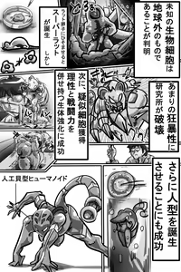 Page 12 of Naedoko ni Sare Haramu Heroine-tachi no Tatakai o Egaku Story - preview thumbnail