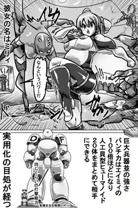 Page 16 of Naedoko ni Sare Haramu Heroine-tachi no Tatakai o Egaku Story - preview thumbnail