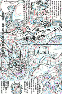 Page 165 of Naedoko ni Sare Haramu Heroine-tachi no Tatakai o Egaku Story - preview thumbnail