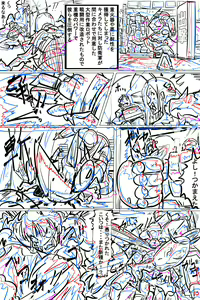 Page 169 of Naedoko ni Sare Haramu Heroine-tachi no Tatakai o Egaku Story - preview thumbnail