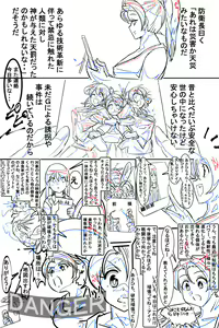 Page 178 of Naedoko ni Sare Haramu Heroine-tachi no Tatakai o Egaku Story - preview thumbnail