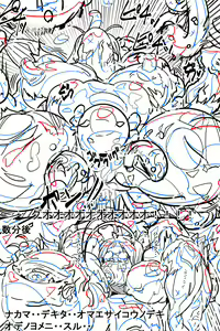 Page 182 of Naedoko ni Sare Haramu Heroine-tachi no Tatakai o Egaku Story - preview thumbnail