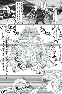 Page 183 of Naedoko ni Sare Haramu Heroine-tachi no Tatakai o Egaku Story - preview thumbnail