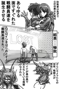 Page 20 of Naedoko ni Sare Haramu Heroine-tachi no Tatakai o Egaku Story - preview thumbnail
