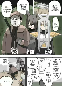 Page 45 of Yama de Juujin o Hirotta Hanashi 1-85 - preview thumbnail