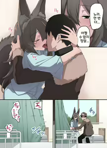 Page 99 of Yama de Juujin o Hirotta Hanashi 1-85 - preview thumbnail