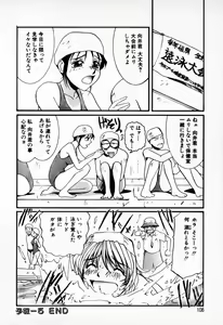Page 110 of Tenshi Yohou - preview thumbnail