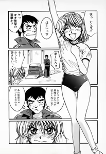 Page 138 of Tenshi Yohou - preview thumbnail