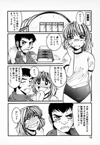 Page 140 of Tenshi Yohou - preview thumbnail