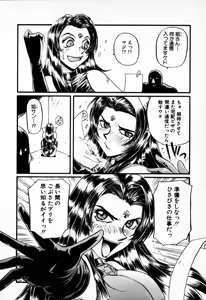 Page 18 of Tenshi Yohou - preview thumbnail