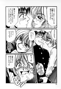 Page 22 of Tenshi Yohou - preview thumbnail