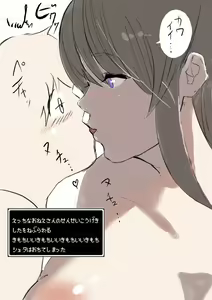 Page 1221 of ●PIXIV● Ngamaru - preview thumbnail