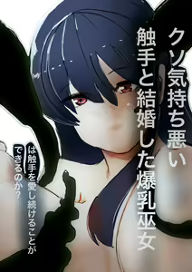 Page 1229 of ●PIXIV● Ngamaru - preview thumbnail