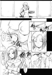 Page 11 of RECORD OF ALDELAYD ExhibitionDX9 - preview thumbnail