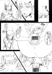 Page 16 of RECORD OF ALDELAYD ExhibitionDX9 - preview thumbnail