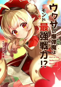 Page 296 of ●PIXIV● 灰葉 - preview thumbnail