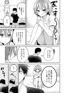 Page 11 of "Kimochiii Tokoro... Oshiete Agerune" Oshikake Koakuma JK to Yuuwaku Ecchi 1 - preview thumbnail