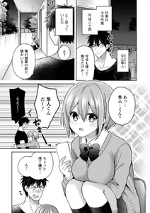Page 3 of "Kimochiii Tokoro... Oshiete Agerune" Oshikake Koakuma JK to Yuuwaku Ecchi 1 - preview thumbnail