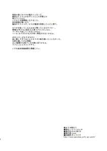Page 8 of Ore Serio Matsuri Now - preview thumbnail
