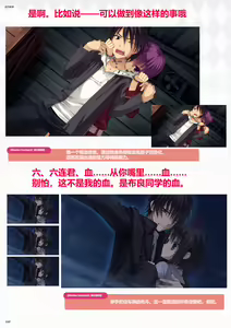 Page 104 of DRACU-RIOT! Official Visual Fan Book | DRACU－RIOT！设定集 - preview thumbnail