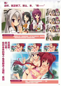Page 105 of DRACU-RIOT! Official Visual Fan Book | DRACU－RIOT！设定集 - preview thumbnail