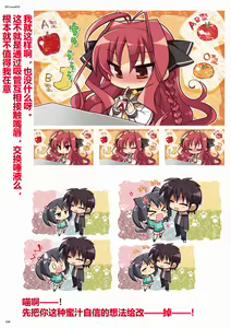 Page 108 of DRACU-RIOT! Official Visual Fan Book | DRACU－RIOT！设定集 - preview thumbnail