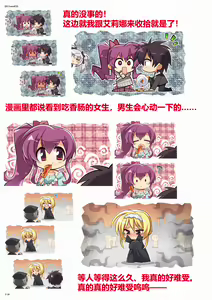 Page 116 of DRACU-RIOT! Official Visual Fan Book | DRACU－RIOT！设定集 - preview thumbnail