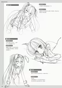 Page 140 of DRACU-RIOT! Official Visual Fan Book | DRACU－RIOT！设定集 - preview thumbnail