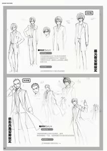 Page 164 of DRACU-RIOT! Official Visual Fan Book | DRACU－RIOT！设定集 - preview thumbnail