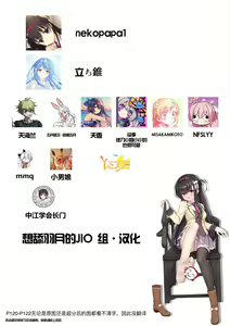 Page 178 of DRACU-RIOT! Official Visual Fan Book | DRACU－RIOT！设定集 - preview thumbnail