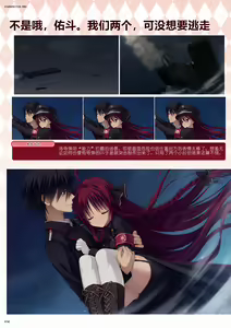 Page 38 of DRACU-RIOT! Official Visual Fan Book | DRACU－RIOT！设定集 - preview thumbnail