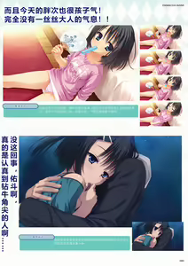 Page 51 of DRACU-RIOT! Official Visual Fan Book | DRACU－RIOT！设定集 - preview thumbnail