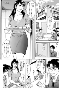 Page 4 of Yūjin no Haha ni Yukkuri Dashi re 【 Bunsatsuban 】1 - preview thumbnail