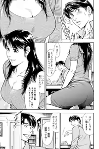 Page 5 of Yūjin no Haha ni Yukkuri Dashi re 【 Bunsatsuban 】1 - preview thumbnail