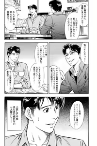Page 6 of Yūjin no Haha ni Yukkuri Dashi re 【 Bunsatsuban 】1 - preview thumbnail