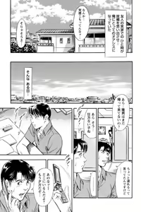 Page 7 of Yūjin no Haha ni Yukkuri Dashi re 【 Bunsatsuban 】1 - preview thumbnail