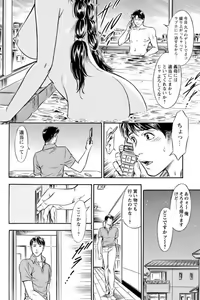 Page 8 of Yūjin no Haha ni Yukkuri Dashi re 【 Bunsatsuban 】1 - preview thumbnail